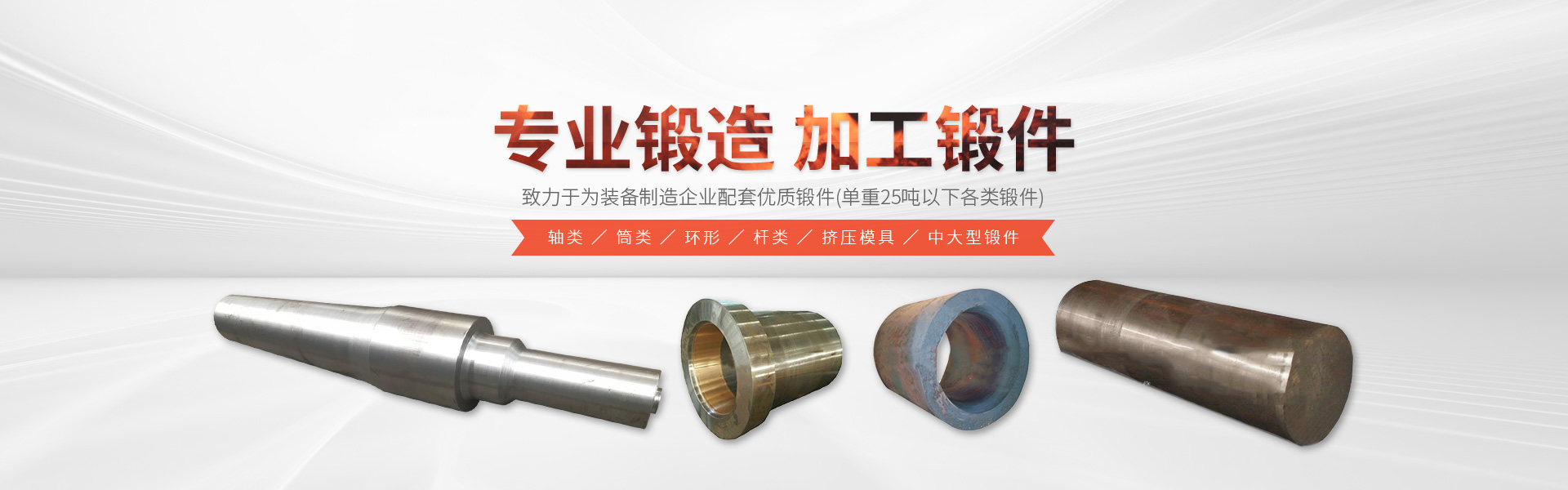 鍛造廠,廣東鍛造廠,佛山鍛造廠